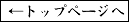 �g�b�v�y�[�W��
